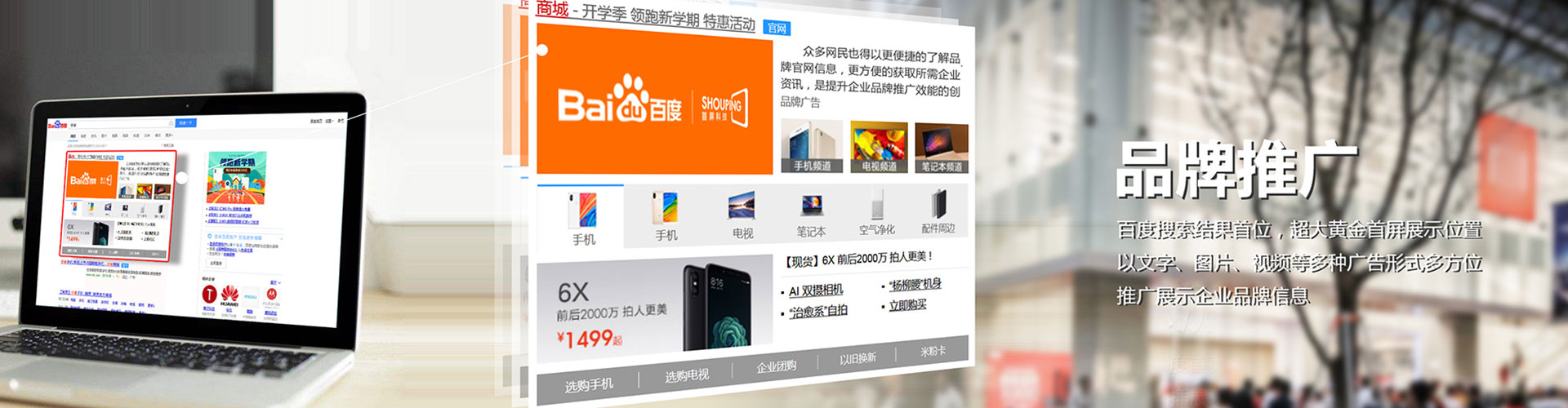 镜湖信息流广告